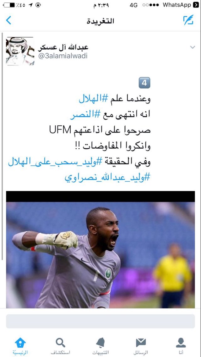 aLoTubu100's tweet photo. #وليد_عبدالله_نصراوي
الف الف مببروك يباا https://t.co/1WGh4ca1Jm
