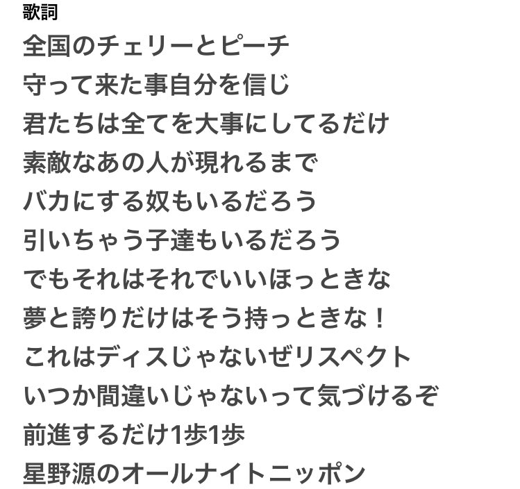 星野源ann 17年1月31日 火 ツイ速まとめ 星野源ann 17年1月31日 火 ツイ速まとめ