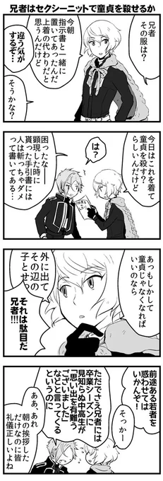 例のニット 