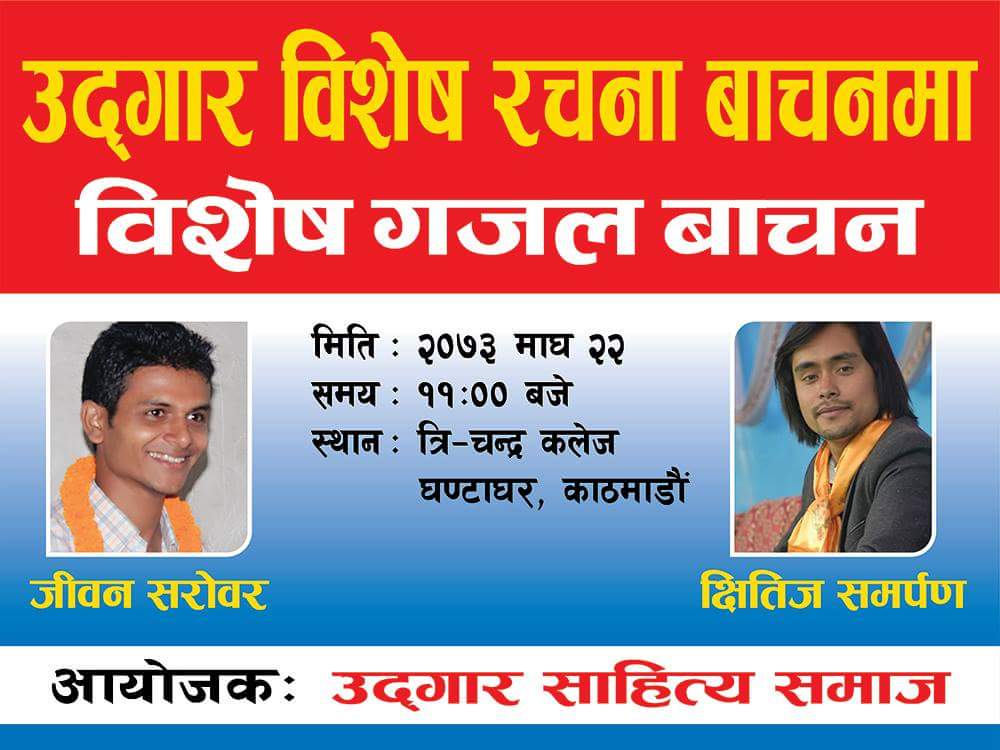 Rabinns's tweet photo. हार्दिक निमन्त्रणा !!!! https://t.co/7Ua9Q8siq5 @KamalSangharsh @jeevan_sarowar