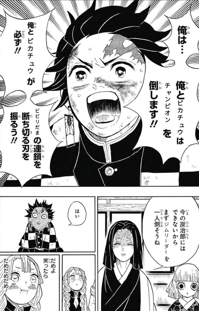 集まれ ジャンプ感想祭り Wj09 11ページ目 Togetter