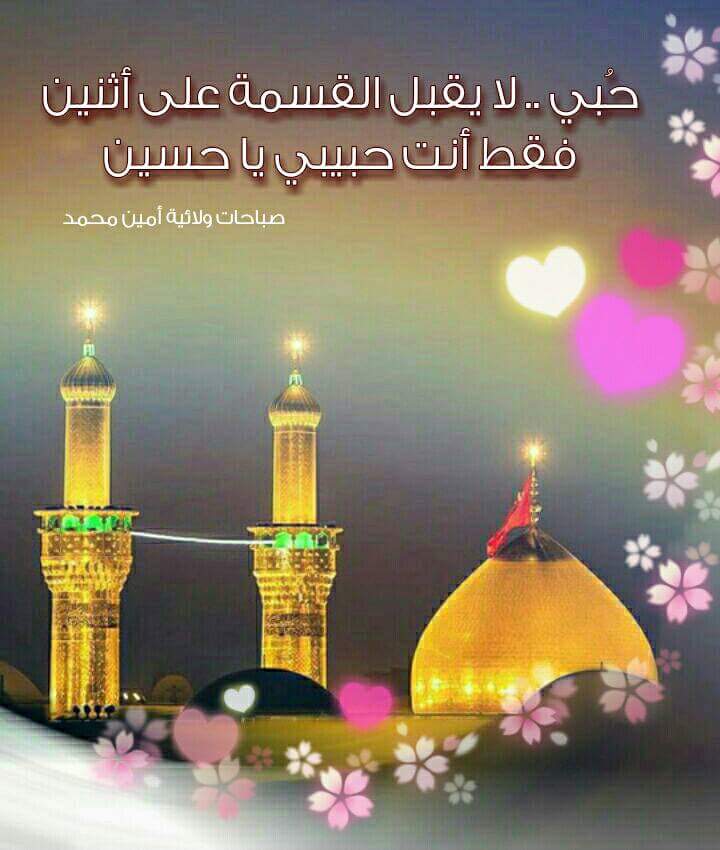nardli385's tweet photo. ياحبيبي ياحسين https://t.co/TZH4WNaSvY