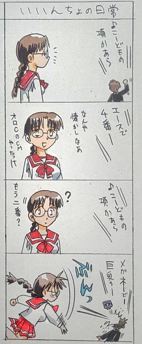 宮尾岳 Gakujira さんのマンガ一覧 古い順 6ページ ツイコミ 仮