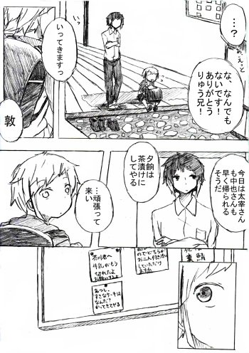 @tos メモから始まる家族生活5-8 