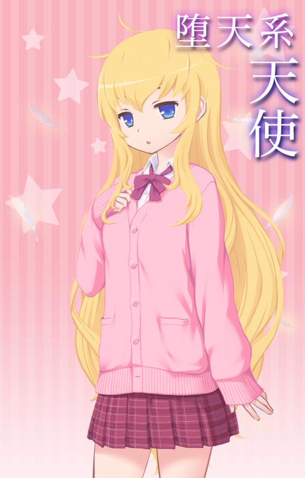 天真 ガヴリール ホワイトのタグが付いたイラスト 古い順 301 330件目