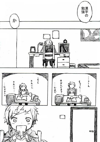 @tos メモから始まる家族生活25-28 
