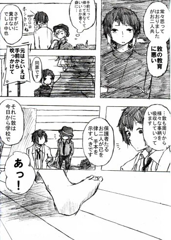 @tos メモから始まる家族生活13-16 