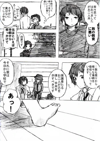 @tos メモから始まる家族生活13-16 