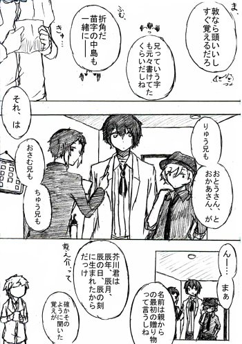 @tos メモから始まる家族生活17-20 