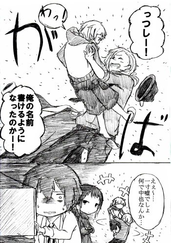 @tos メモから始まる家族生活21-24 