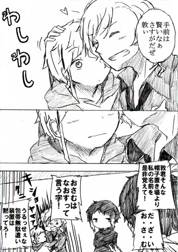 @tos メモから始まる家族生活21-24 