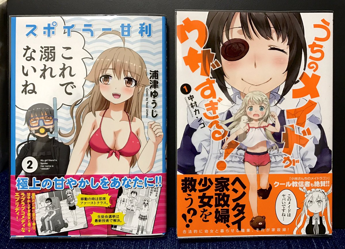 memcpy0's tweet image. #今日買った漫画

パンクティーンエイジガールデスロックンロールヘブン / ハトポポコ
変女 (6) / 此ノ木よしる
スポイラー甘利 (2) / 浦津ゆうじ
うちのメイドがウザすぎる / 中村カンコ

うーんどれも楽しみすぎる...