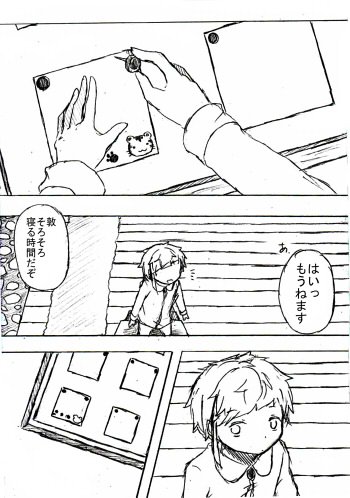 @tos メモから始まる家族生活29-32 