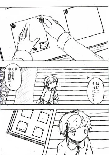 @tos メモから始まる家族生活29-32 