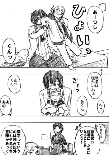 @tos メモから始まる家族生活41-44 