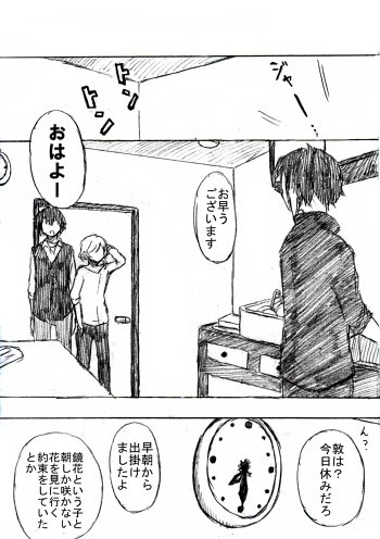 @tos メモから始まる家族生活49-52 
