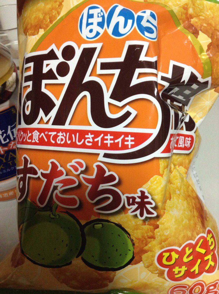taimumasenari's tweet photo. #SimpleCamera https://t.co/U2hboffFM3
マジすだちだこれ。美味い。 https://t.co/8qBJxkJh69