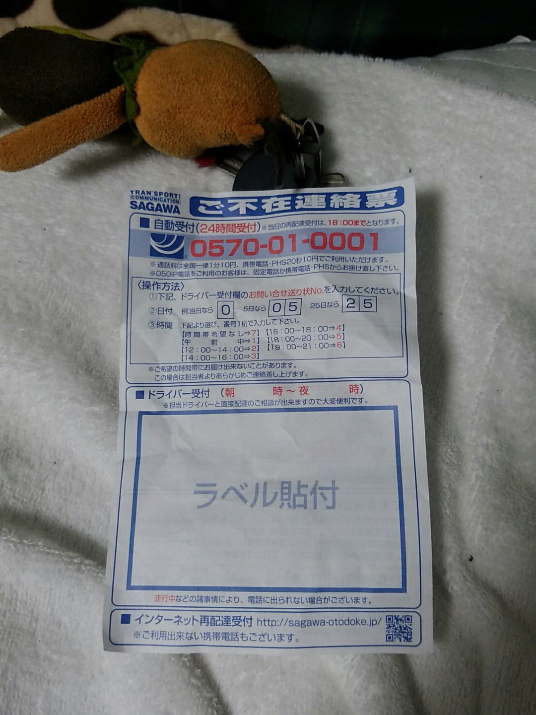 龍之介 Cb400sf スイフト プラモ 佐川急便マジうざ 不在連絡票にはシール貼ってないから荷物番号 分からず 再配達受付出来ないし 営業所受け取りなら24時間可能で事前に電話したら良いってhpに書いてあるから 担当営業所に電話したら電話受付時間外って