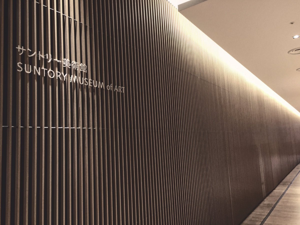 傳統文化📖
#건물 #建物 #Building #Interiordesign #design #classic #followme #art  #tokyo #Japan
#Architecturalphotography #suntorymuseumofart #kiitsu