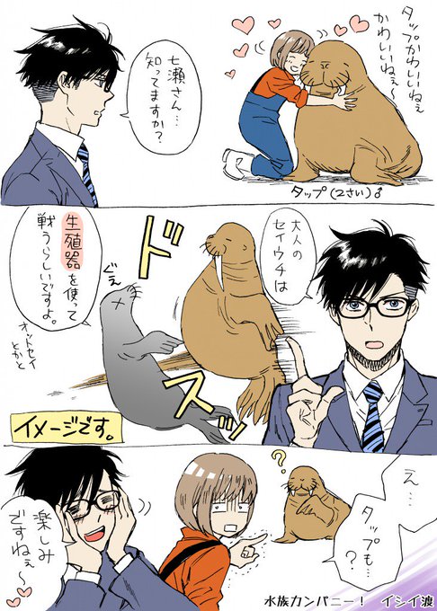セイウチ を含むマンガ一覧 いいね順 ツイコミ 仮 セイウチ を含むマンガ一覧 いいね順 ツイコミ 仮