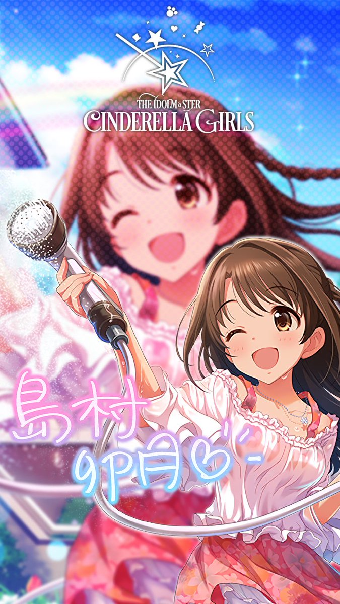 じょにーp Twitterren Iphone壁紙 ピースフルデイズ 島村卯月 デレステ Iphone壁紙デレステ 島村卯月 気に入っていただけたら フォロー Rtお願いします