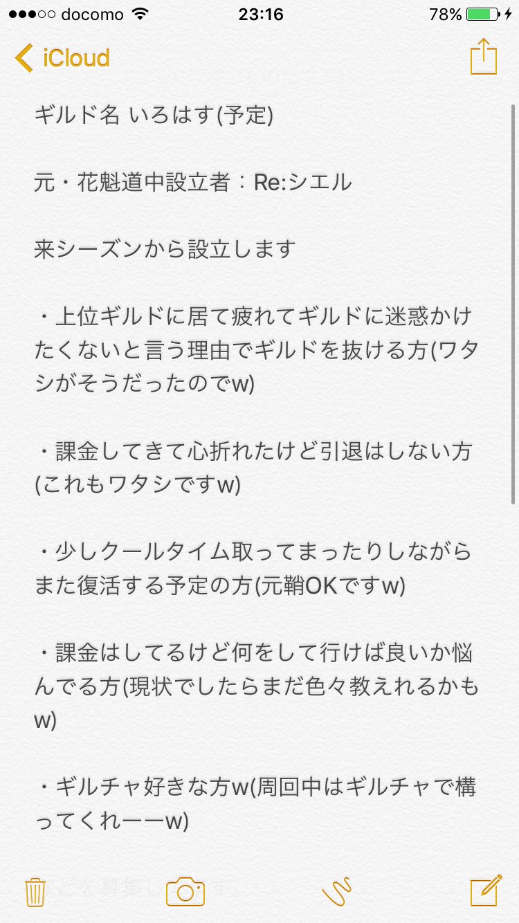 セブンナイツギルド募集 Twitter Search Twitter