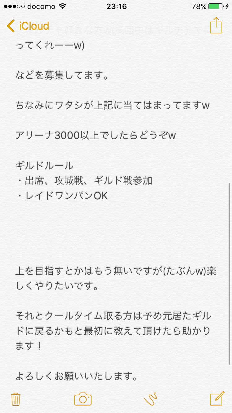 セブンナイツギルド募集 Twitter Search Twitter