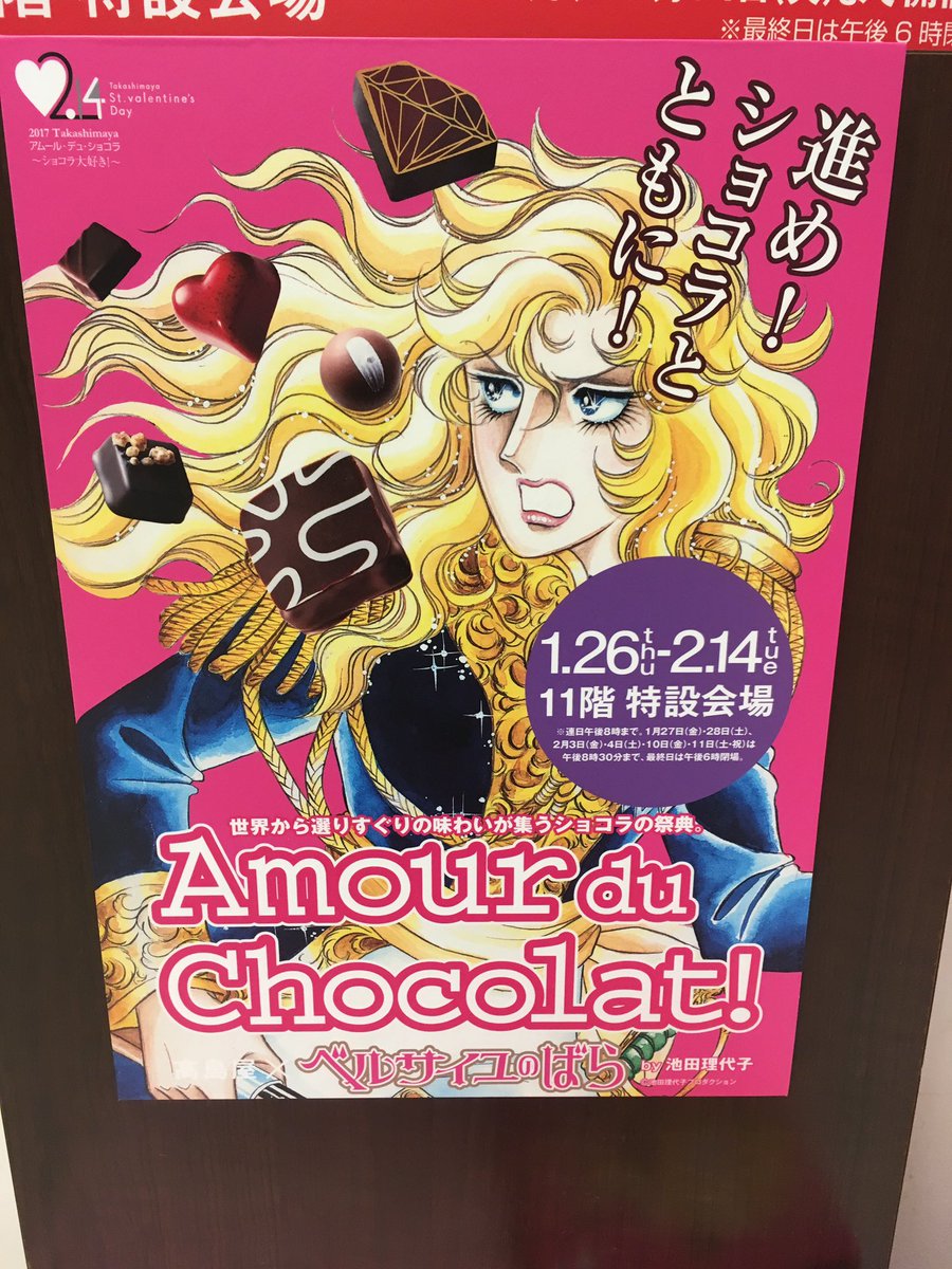 あやめ アムショコが 今年はベルばらとコラボしてると知って 新宿高島屋へ 2階に飾ってあった オスカルがフェルゼン と踊った時の再現ドレスが素敵 あやめ アムショコが 今年はベルばらとコラボしてると知って 新宿高島屋へ 2階に飾ってあった オスカルがフェルゼン と踊った時の再現ドレスが素敵