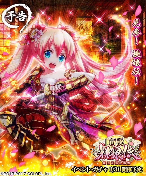 公式 魔法使いと黒猫のウィズ そして 新イベントクエスト 新説 桃娘伝 妖爺合戦誓助剣 開催決定 ฅ W っ 討伐者 スモモ 見参 イベント開催をお楽しみに 黒ウィズ 公式 魔法使いと黒猫のウィズ そして 新イベントクエスト 新説 桃娘伝 妖爺合戦誓助剣 開催決定 ฅ W っ 討伐者 スモモ 見参 イベント開催をお楽しみに 黒ウィズ