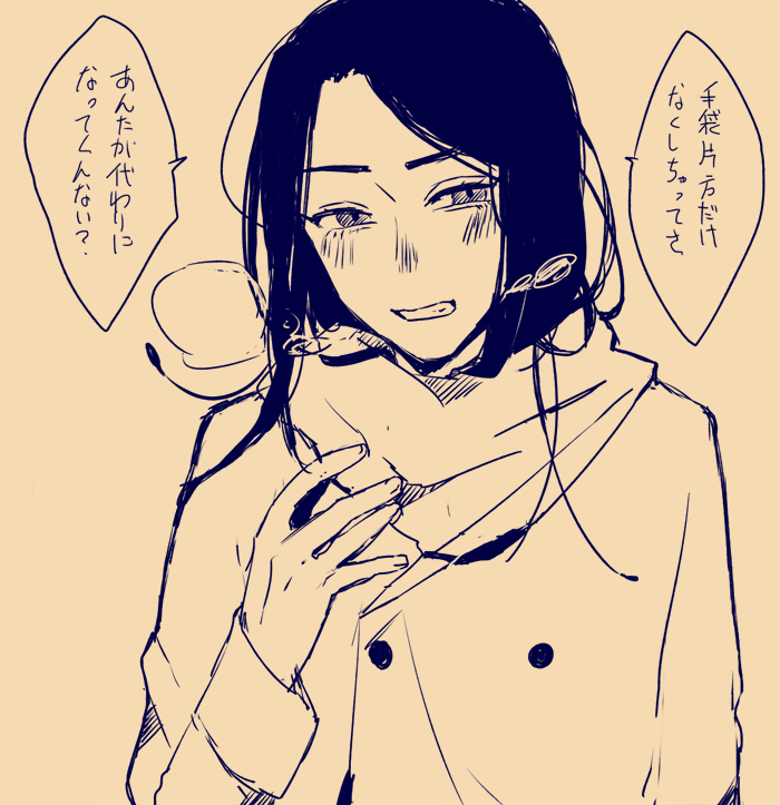 手をつなぎたいってまわりくどく言われたい うちの子ブヒの落書き 