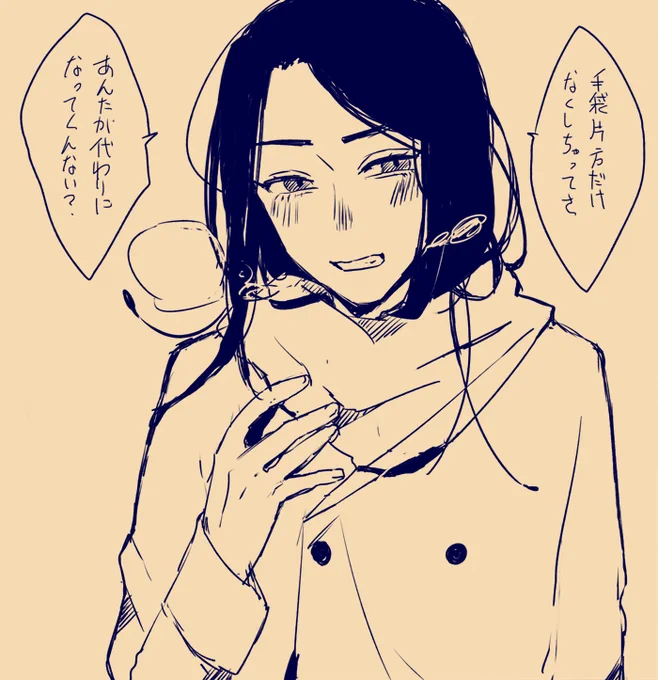 手をつなぎたいってまわりくどく言われたい うちの子ブヒの落書き 