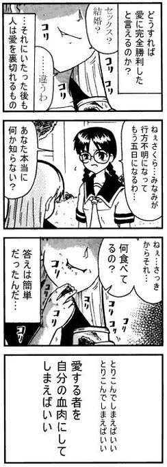 洋介犬 Yohsuken さんのマンガ一覧 いいね順 224ページ ツイコミ 仮
