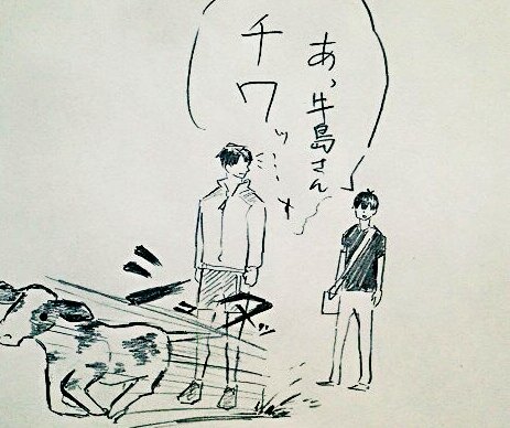 影山と遭遇 