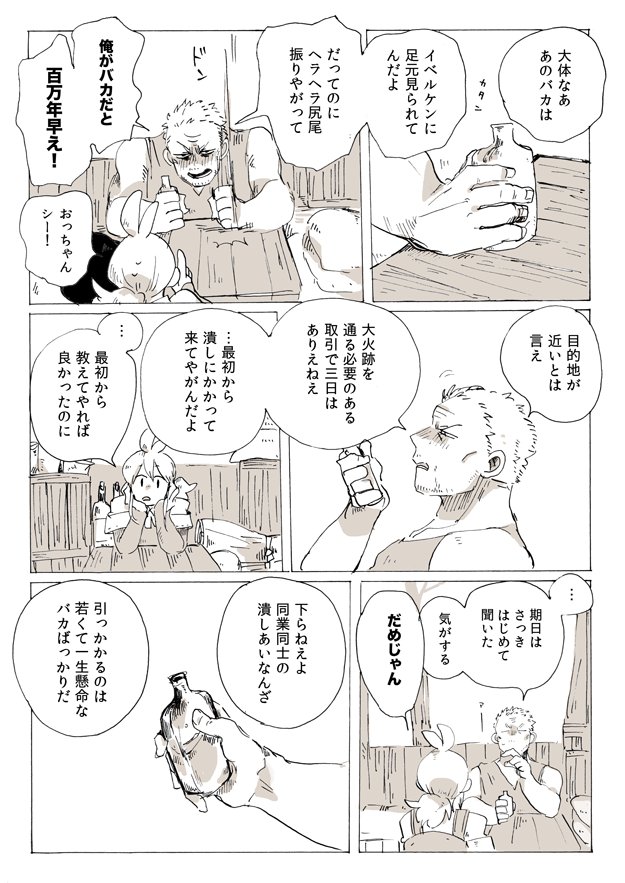 明日また この世界で 更新情報 Asmt New Twitter