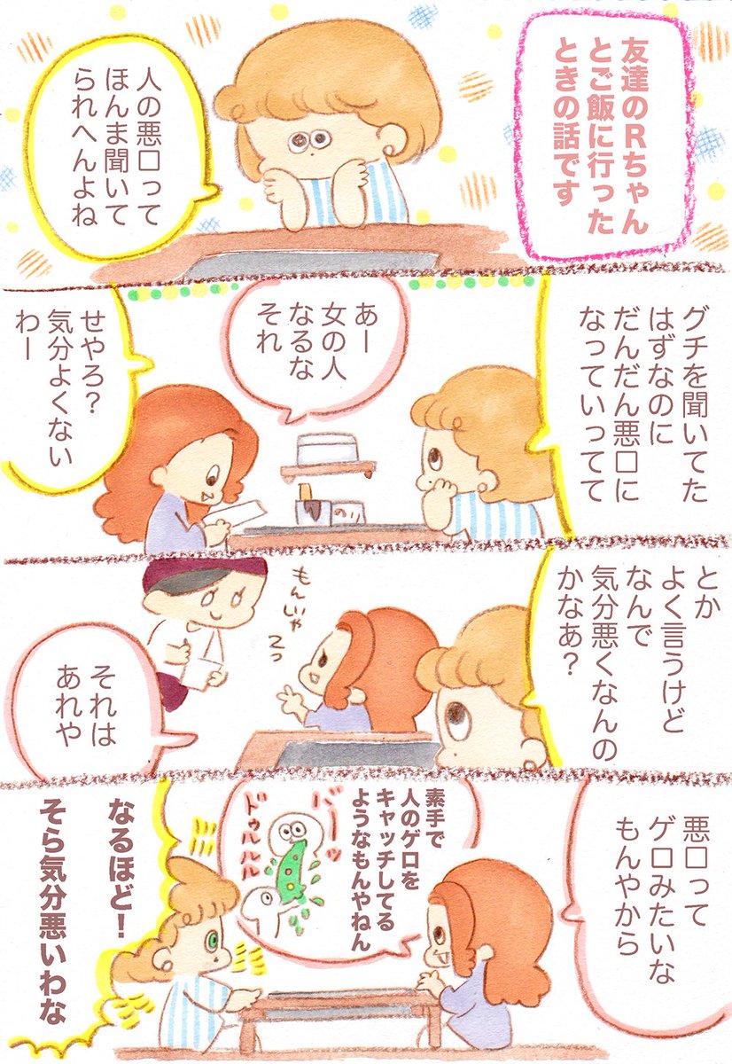 ゲロサークル | mitty [pixiv] 
みんな気をつけてー 