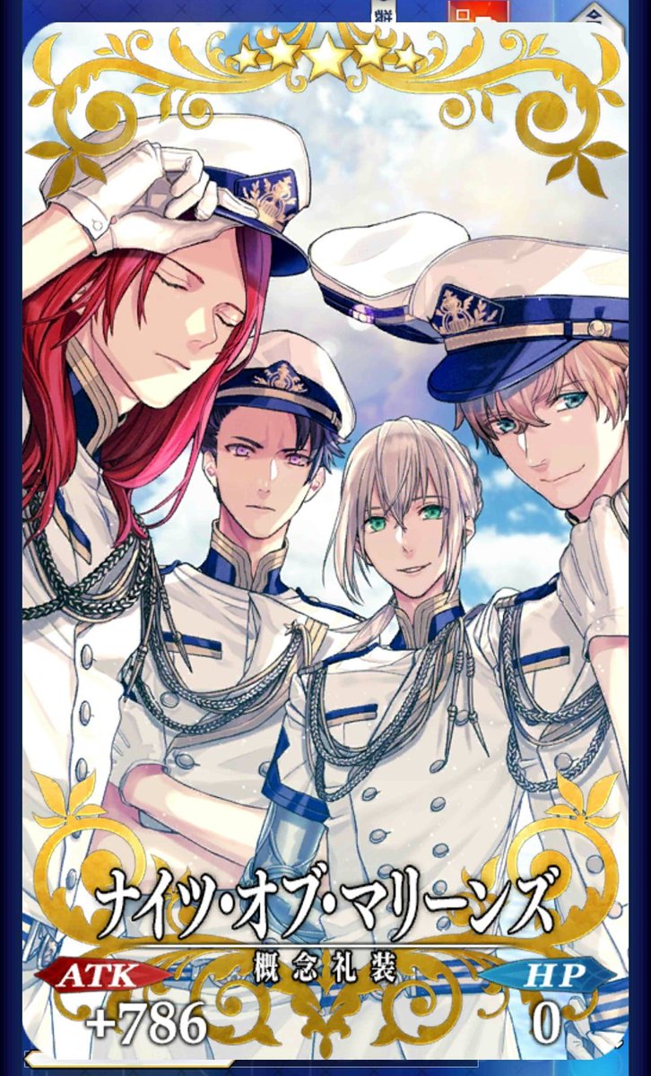 この礼装を見る度にイケメンすぎ…と思わされます´ρ` おまけに身長。左