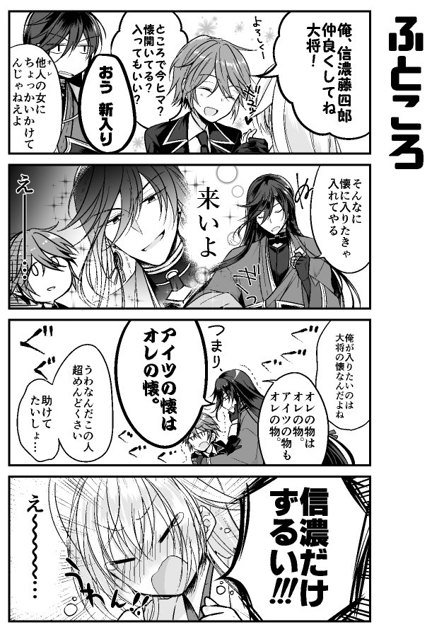 いぇぇぇぇい兼さにいえぇぇぁぁぃ #繋がらなくていいから俺の刀さにを見てくれ