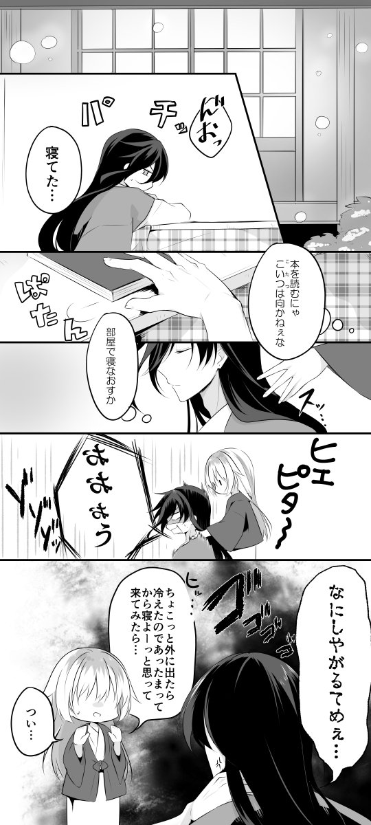 再掲ですまんけど冬の兼さにかわいかった