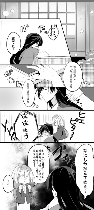 再掲ですまんけど冬の兼さにかわいかった