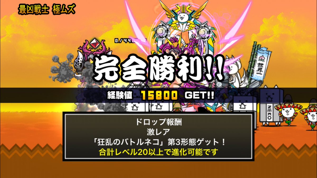 バトルネコ バトルネコ