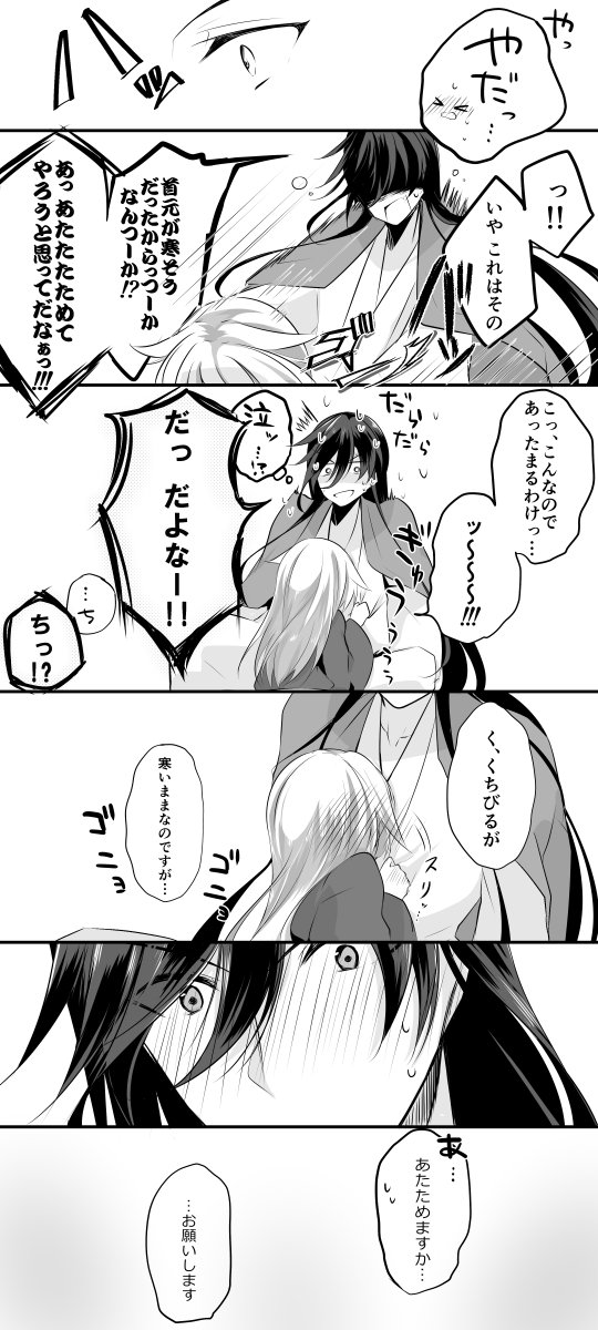 再掲ですまんけど冬の兼さにかわいかった