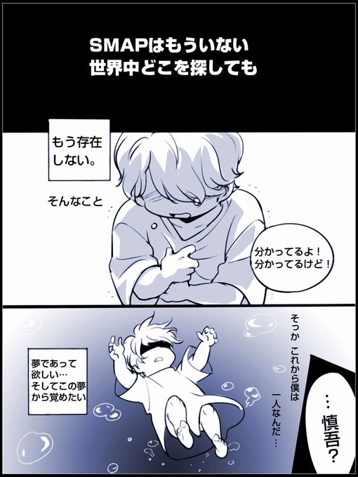 香取慎吾のtwitterイラスト検索結果 古い順 香取慎吾のtwitterイラスト検索結果 古い順