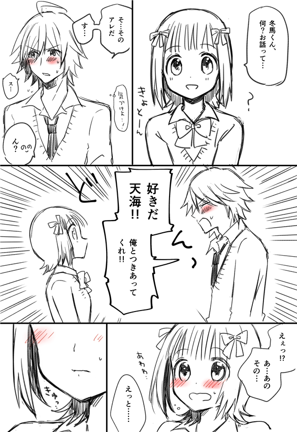 こちらのツイートを元にあまあまコンビの漫画描かせて頂きました!😊
https://t.co/8bAJRmDD2j 