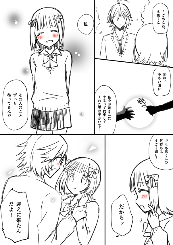 こちらのツイートを元にあまあまコンビの漫画描かせて頂きました!😊
https://t.co/8bAJRmDD2j 