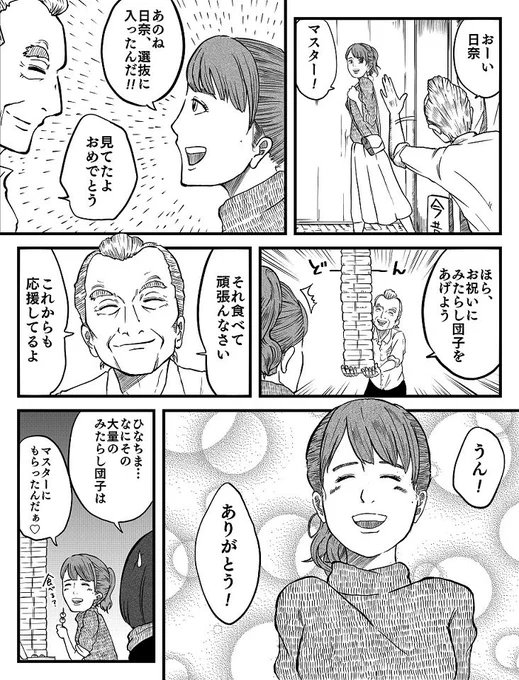 ひなちま誕生日&amp;選抜入りおめでとう!めでたい!
#樋口日奈生誕祭 