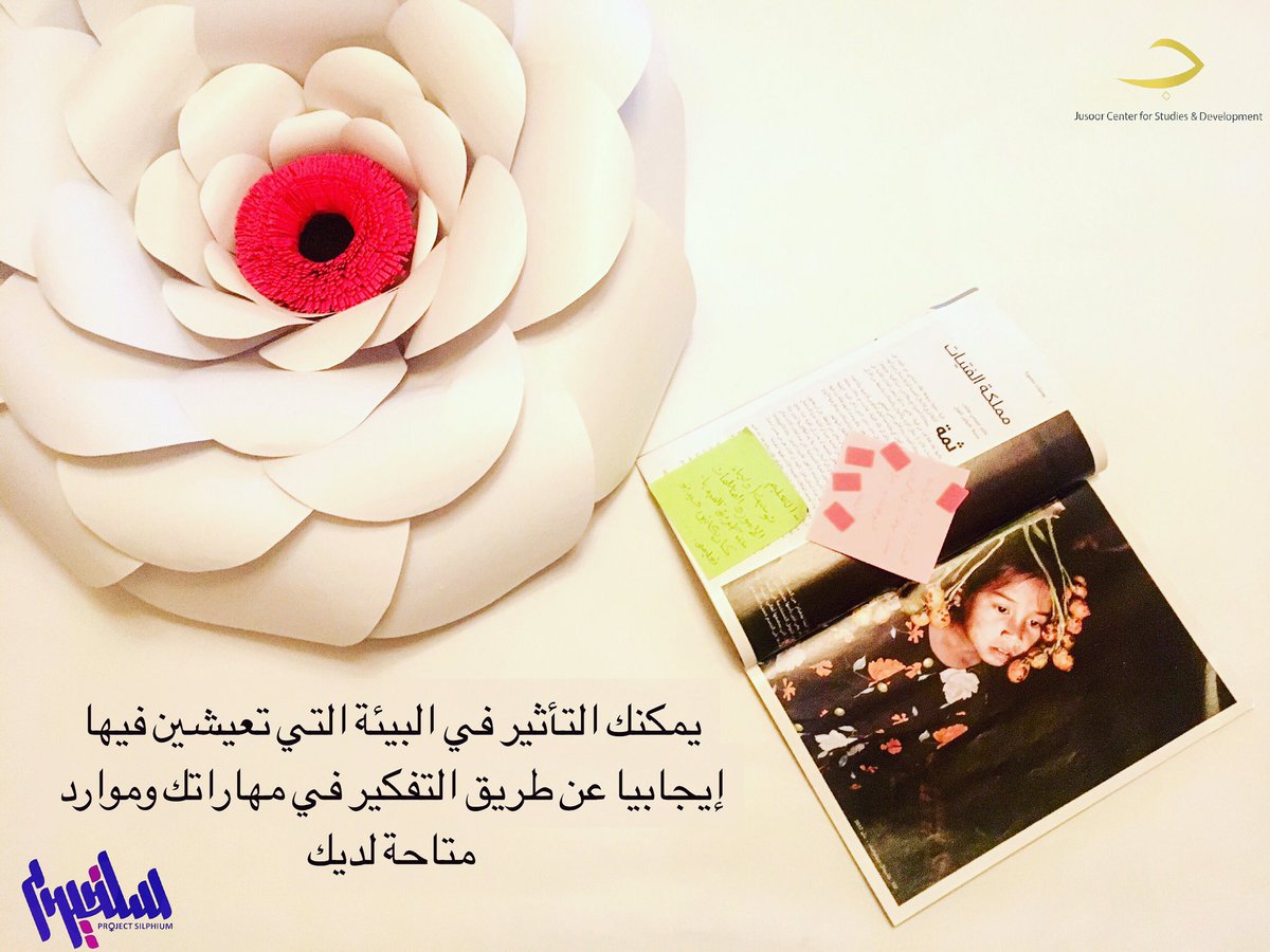 PSilphium's tweet photo. #نساء_ليبيات @jusoorly
#peacedev تم الشغل على أفكار للمشاركات معنا في المرحلة الاولى على مشاريع يستطيعون القيام بها باستخدام مهارتهم https://t.co/jDkKRG7cO9