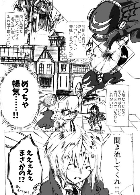 黄昏メアレス を含むマンガ一覧 ツイコミ 仮 黄昏メアレス を含むマンガ一覧 ツイコミ 仮