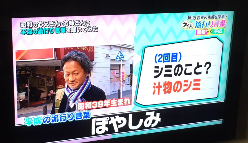 １０代のTwitter流行語を、昭和の人々に聞いてみた結果が面白すぎると話題ｗｗ