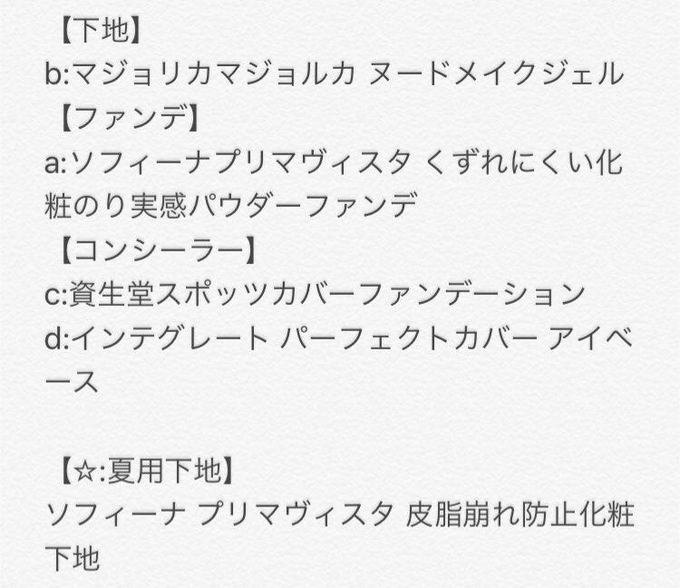 SMR_sptmber_luv's tweet photo. 昼間載せた化粧のツイートが女性からのRTが多い！そして使用コスメを聞かれたので特別にお答えします。

これで貴方も4枚目の通り いくら顔面殴られても大丈夫！
いくら汗かいても崩れない！
見事な鉄壁メイクが作れます。お試しあれ。

#wavepro #鉄壁メイク #鉄仮面 https://t.co/CZVditbARS