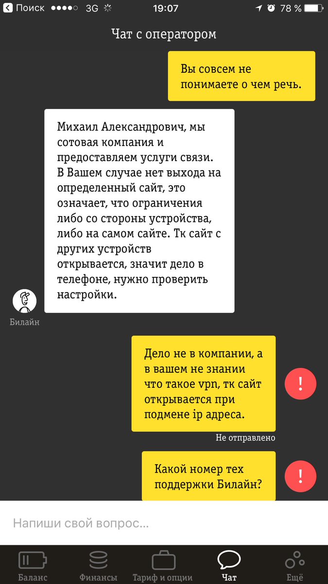 ну вы поняли. #живинаяркойстороне только #молча <a href="/Beeline_RUS/">билайн</a>